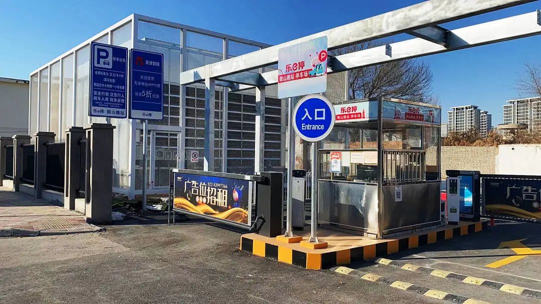 天津軌道交通集團(tuán)攜手科拓股份創(chuàng)建民心停車場，停車換乘無縫銜接！